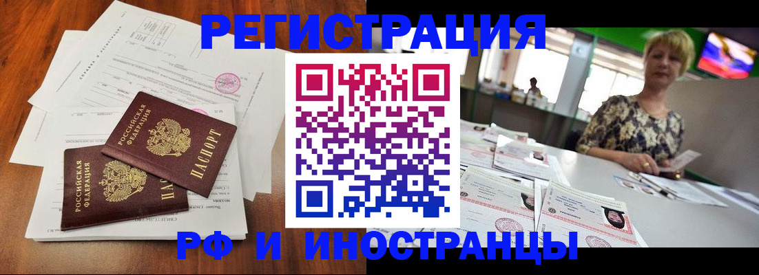 прописка иностранных граждан в Красногорске