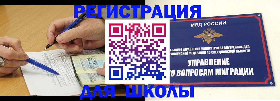 временная регистрация недорого в Красногорске