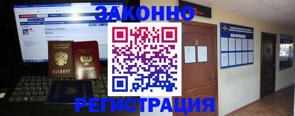 временная регистрация гарантия в Красногорске