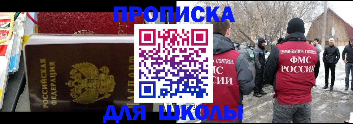 временная регистрация собственник в Красногорске